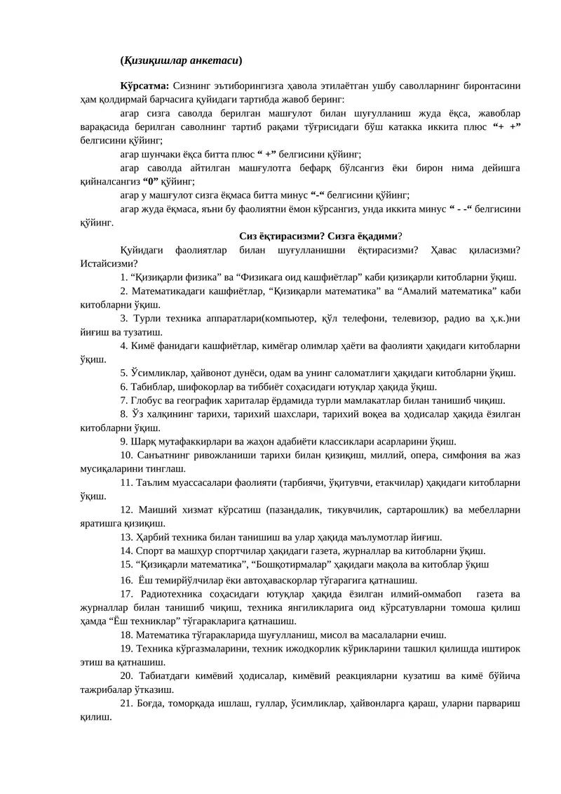 Qiziqishlar anketasi