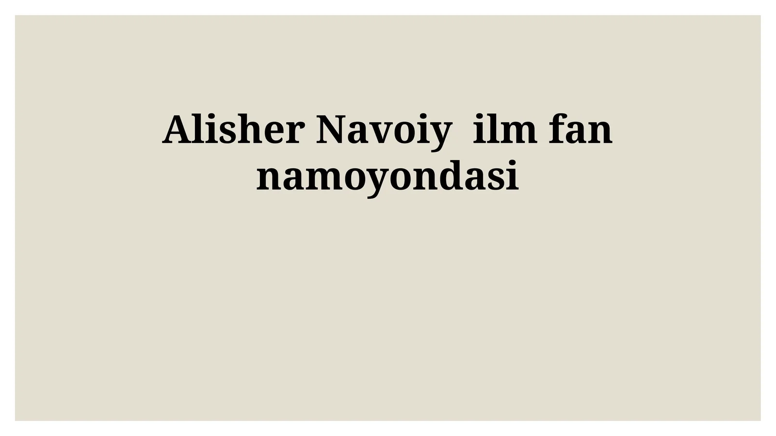 Alisher Navoiy – ilm-fan namoyandasi
