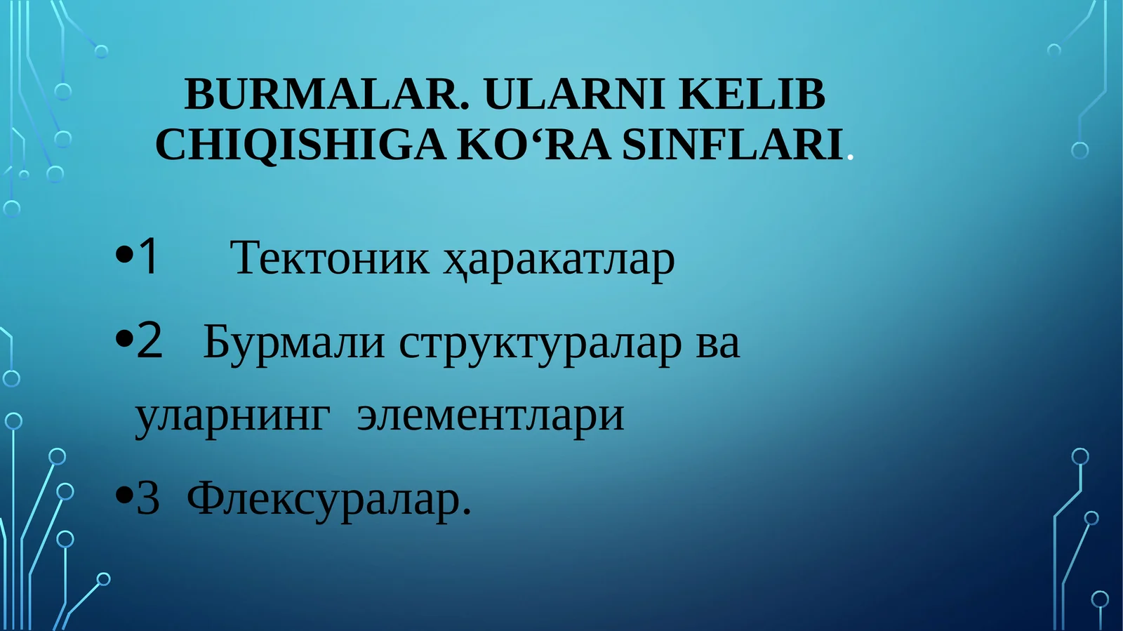 Burmalar. Ularni kelib chiqishiga ko‘ra sinflari