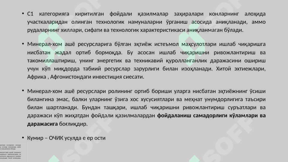 Product slide 6