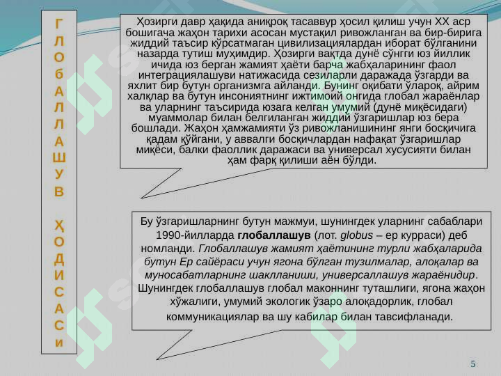 Product slide 5