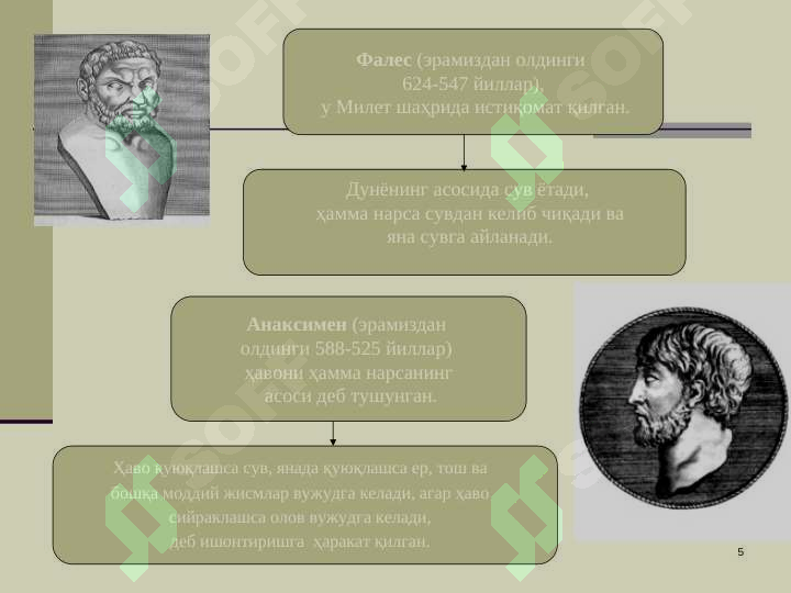 Product slide 5