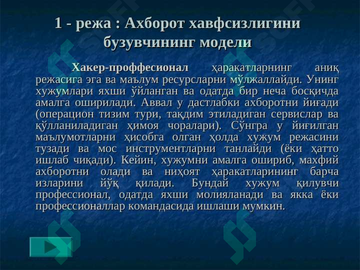 Product slide 7