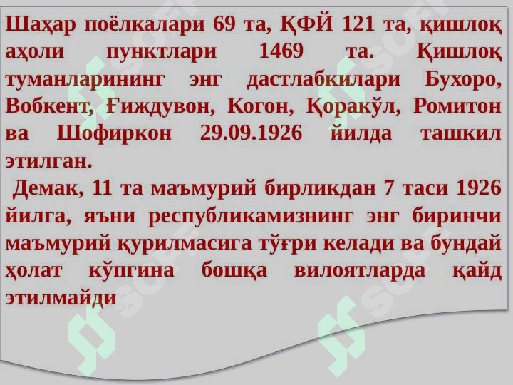 Product slide 7