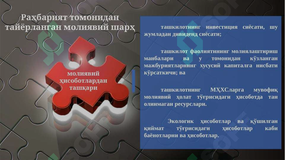 Product slide 7