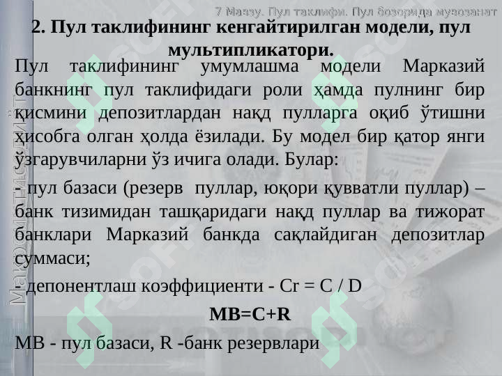 Product slide 6