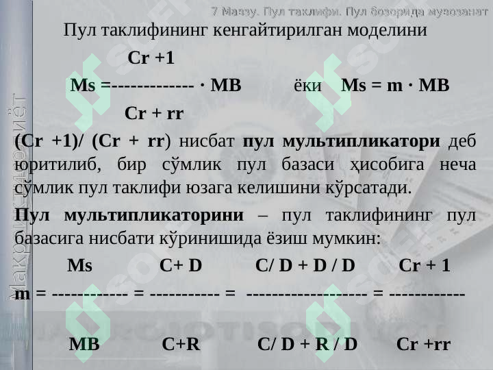 Product slide 7