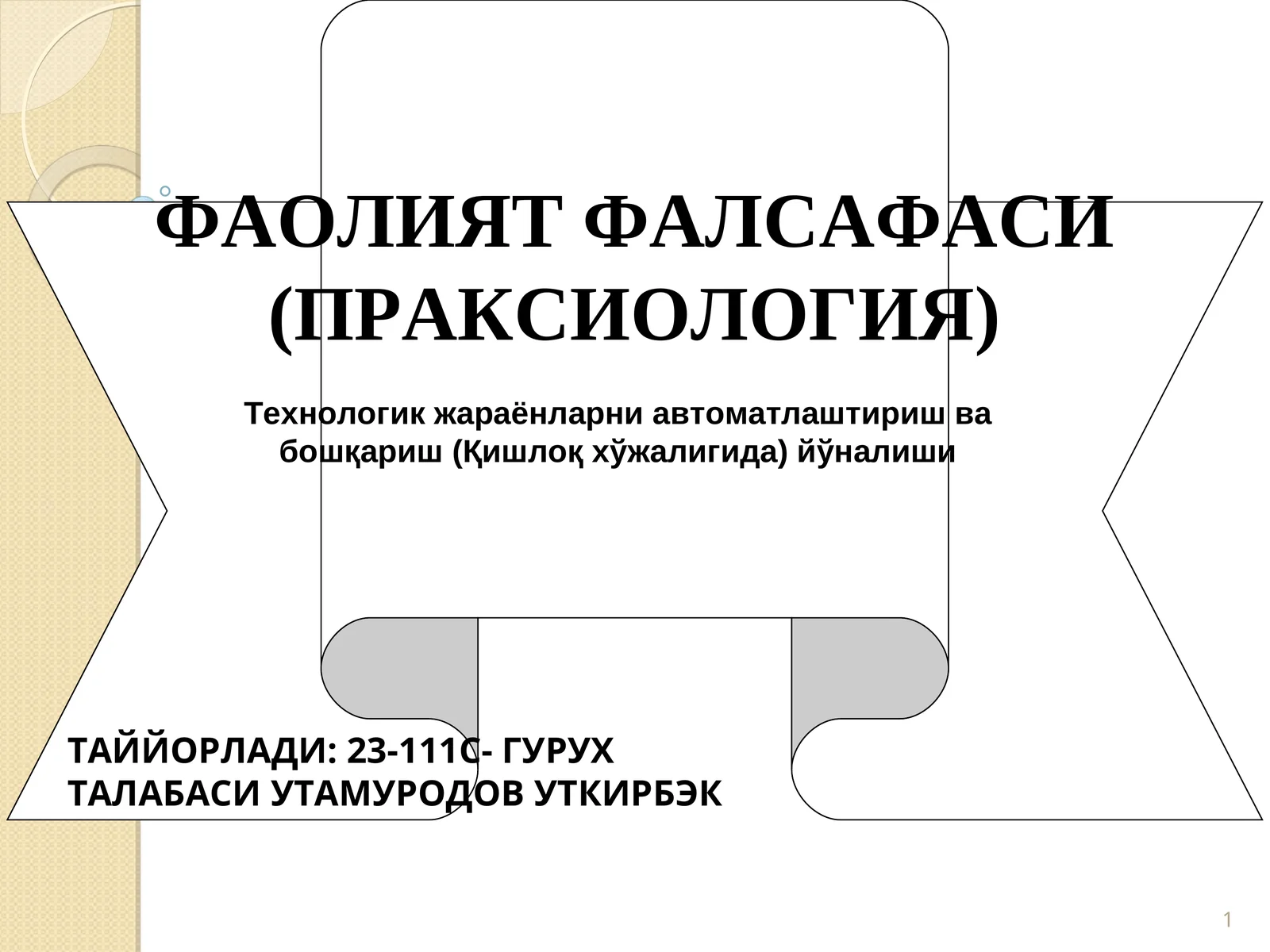 Product slide 1