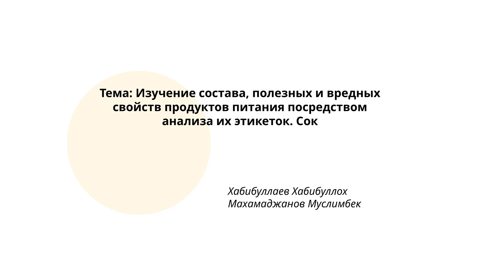 Product slide 1