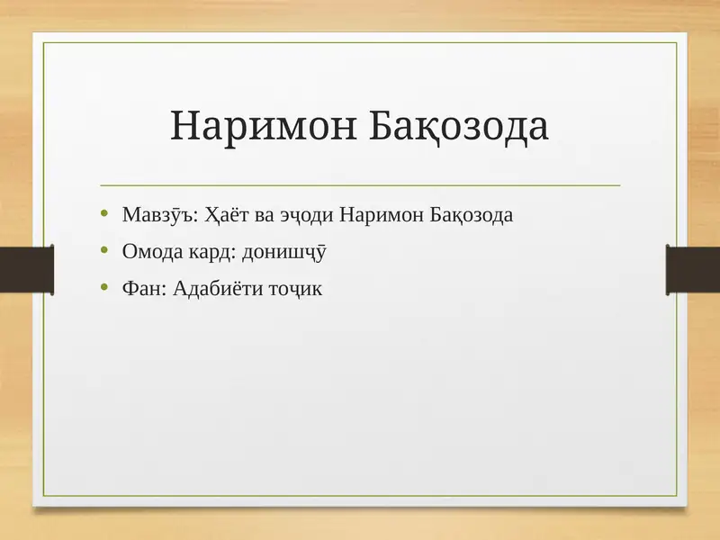 Product slide 1