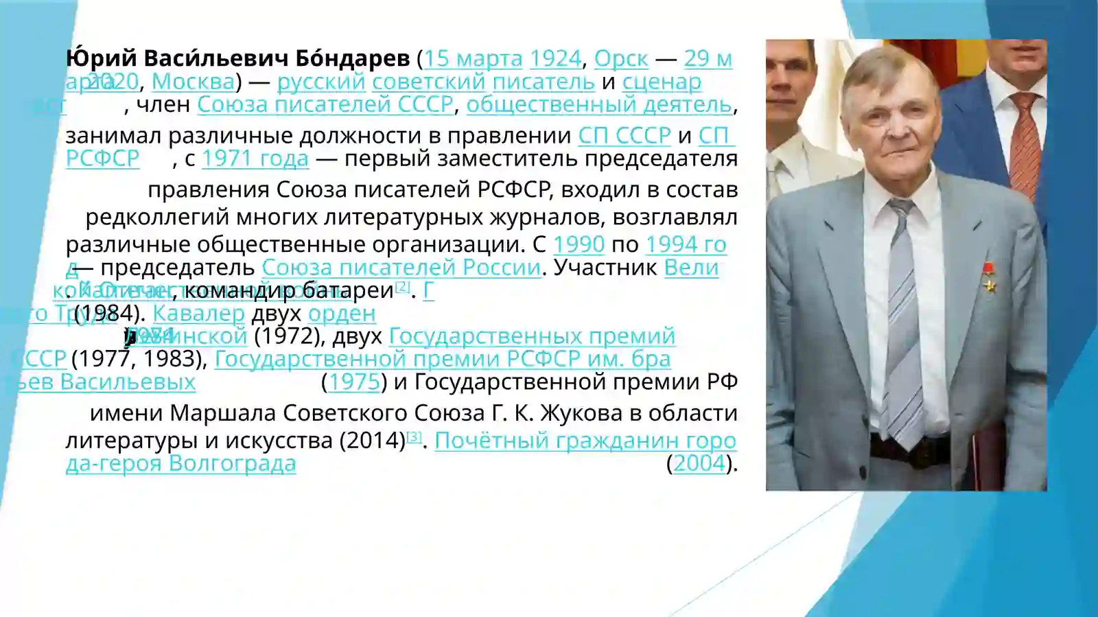 Product slide 2