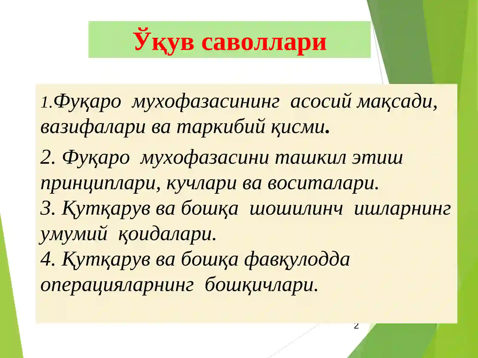Product slide 2