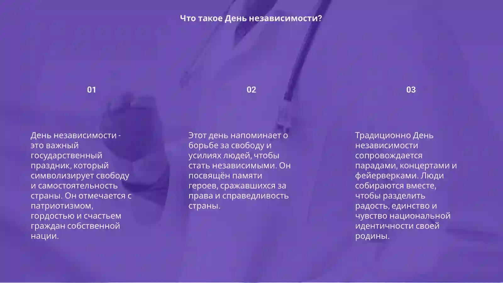 Product slide 3