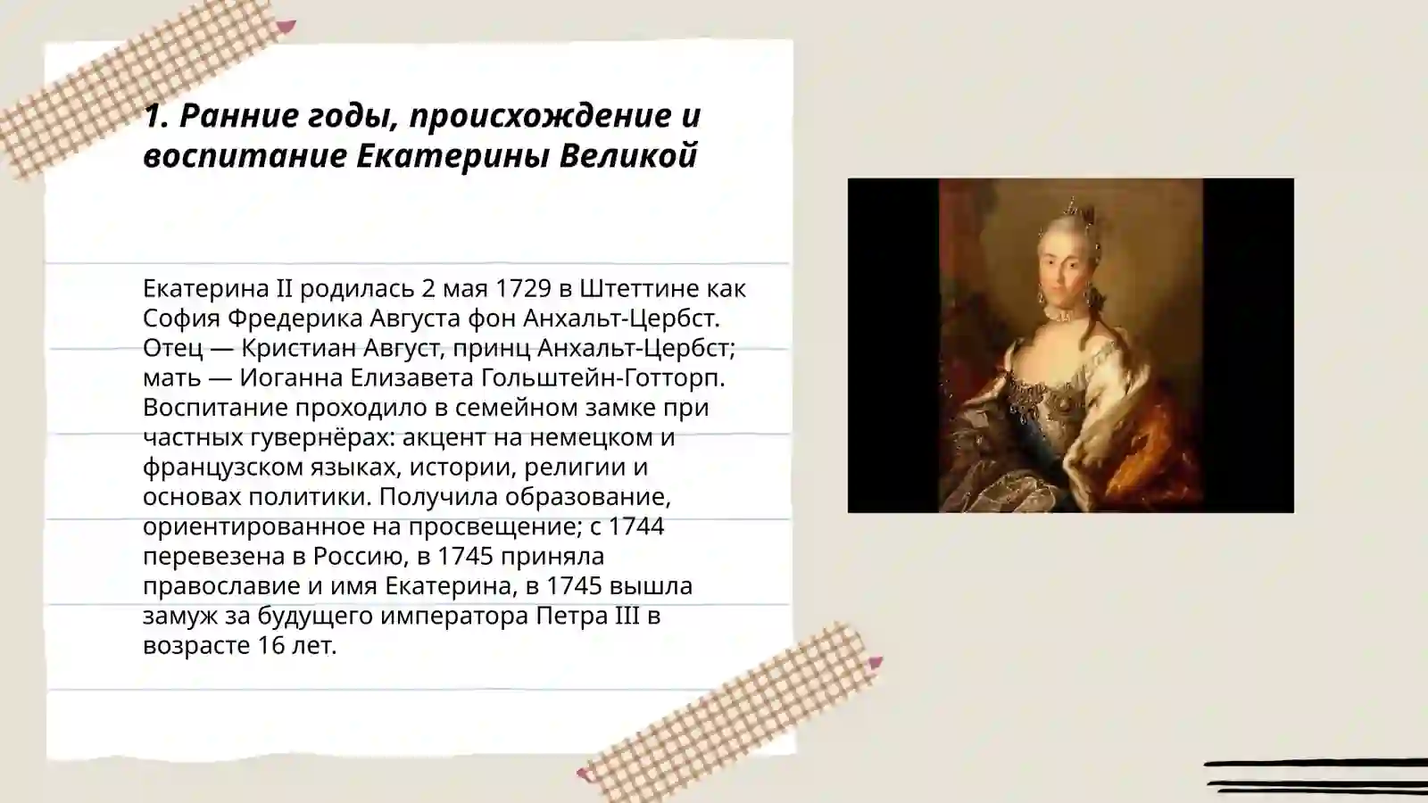 Product slide 3