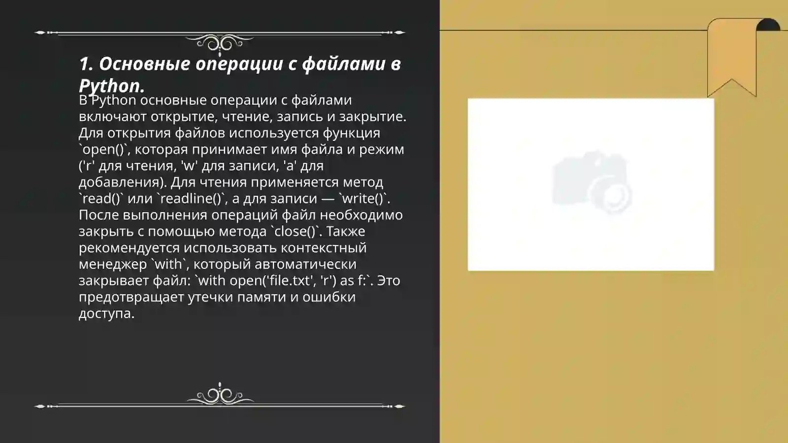 Product slide 3