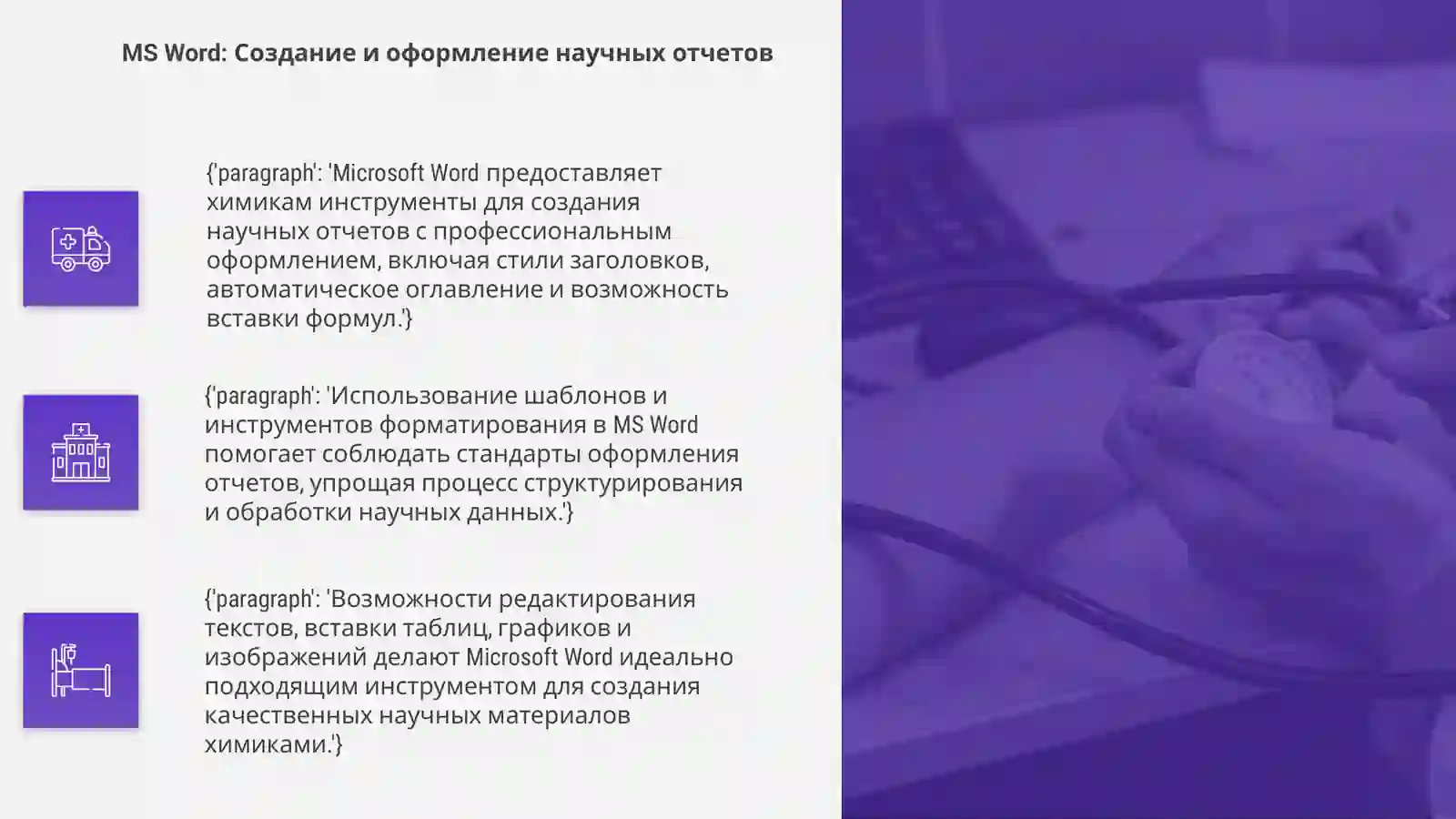 Product slide 4