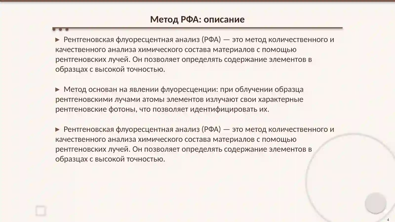 Product slide 4