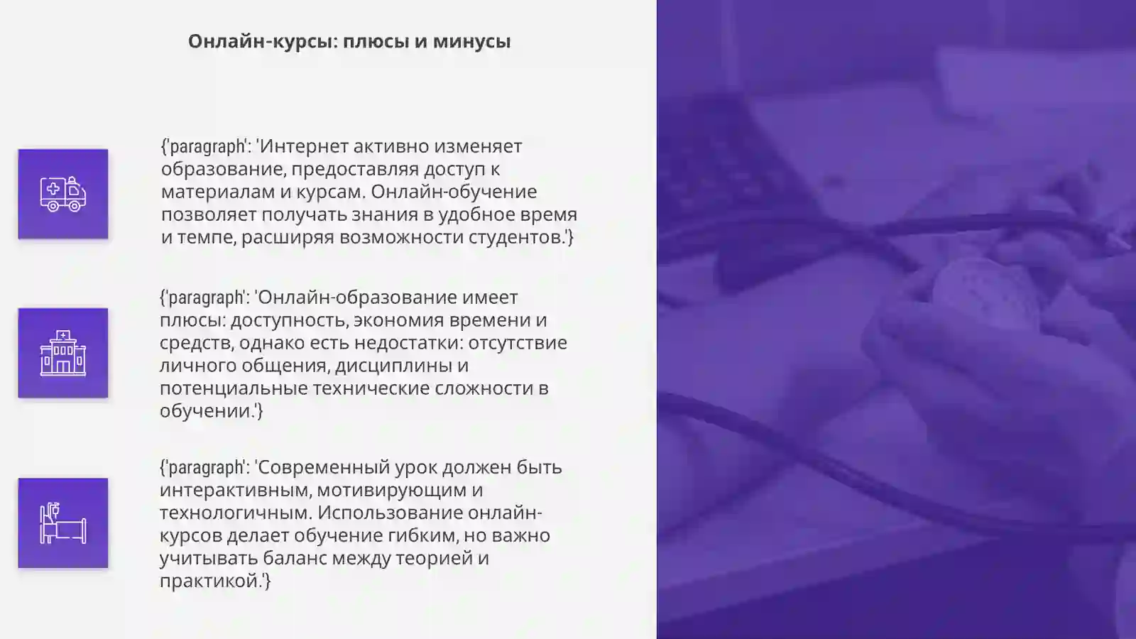 Product slide 4