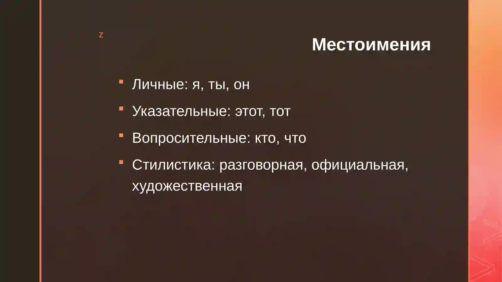 Product slide 4