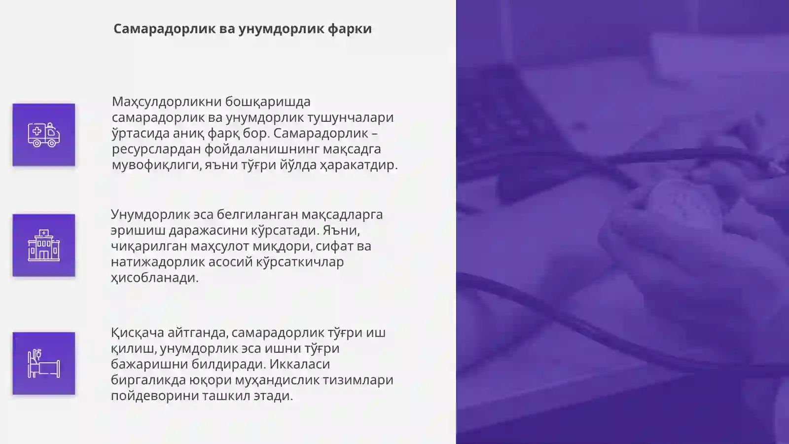 Product slide 4