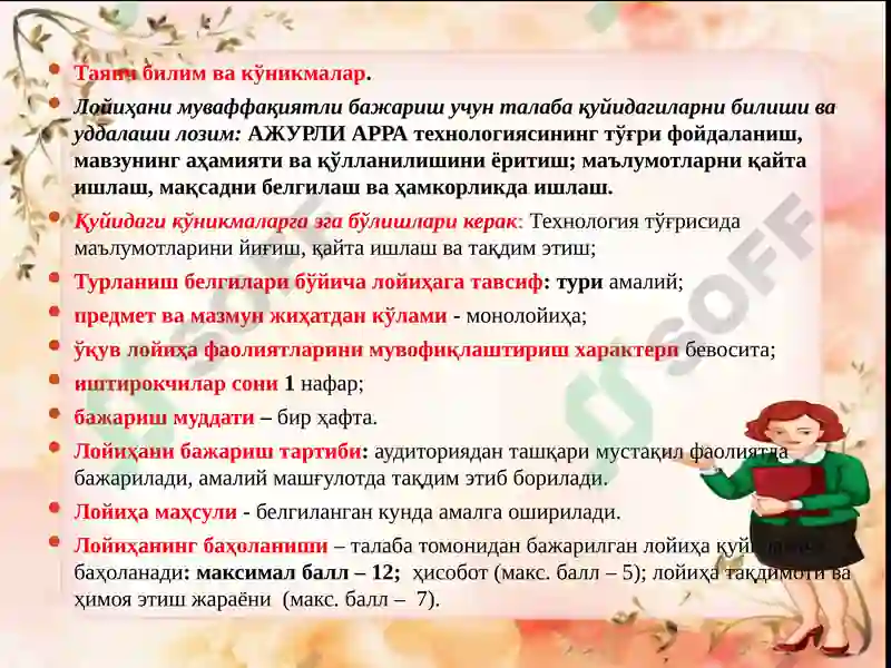 Product slide 4