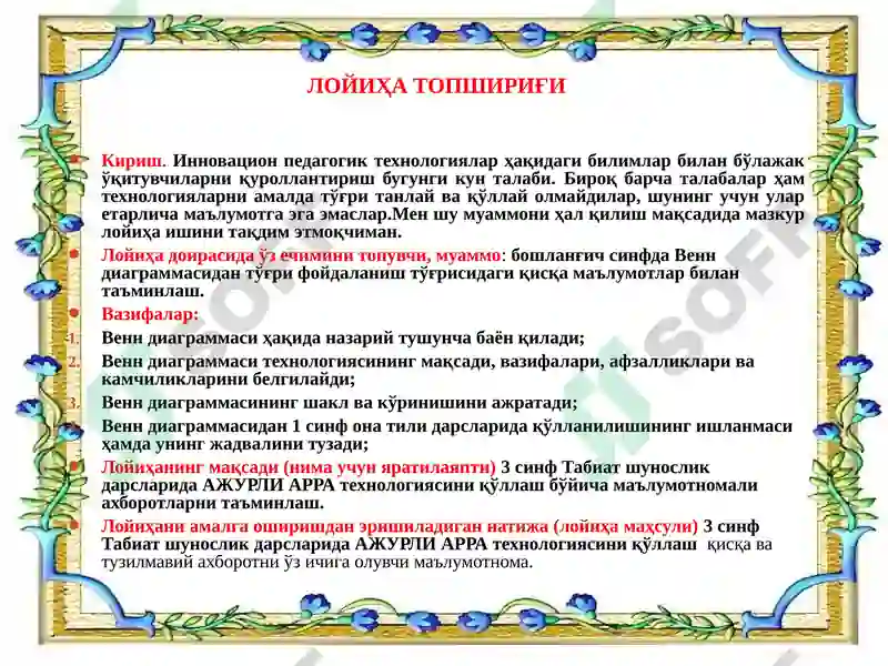 Product slide 6