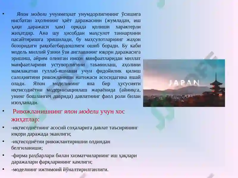 Product slide 6