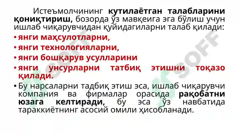 Product slide 6