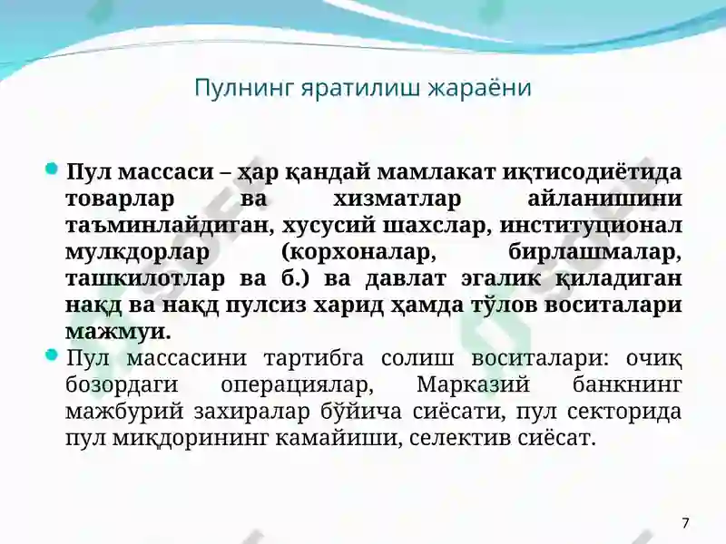 Product slide 7