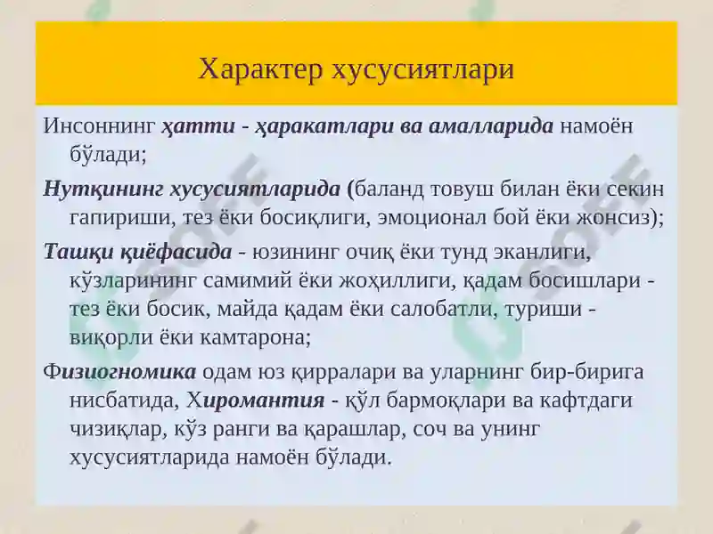 Product slide 7
