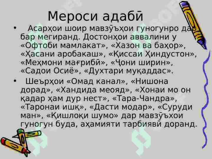 Product slide 6