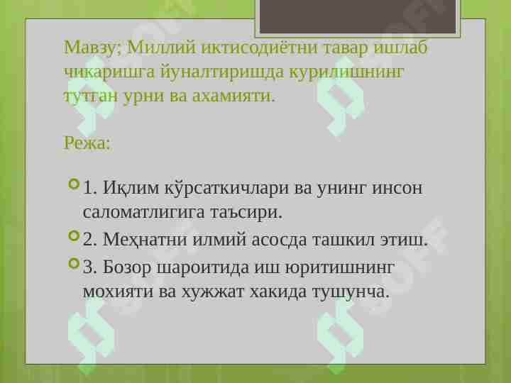 Product slide 1