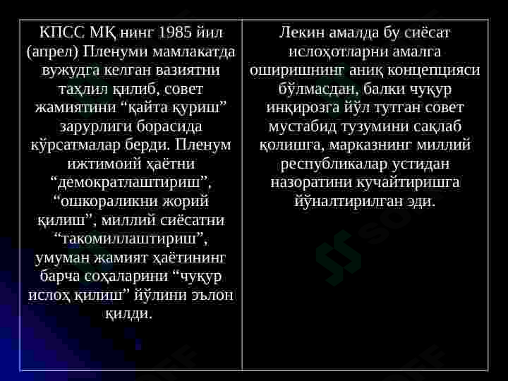 Product slide 6