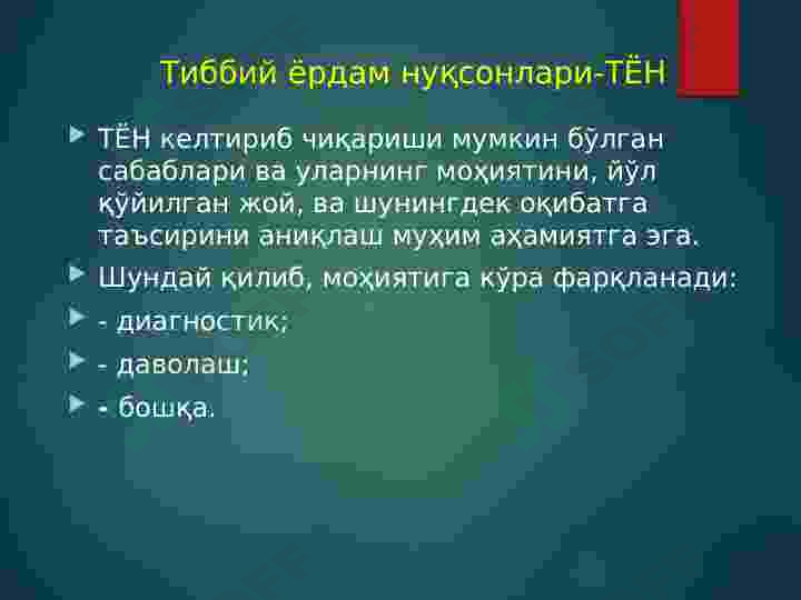 Product slide 7