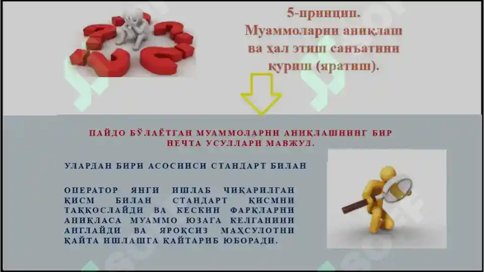 Product slide 8