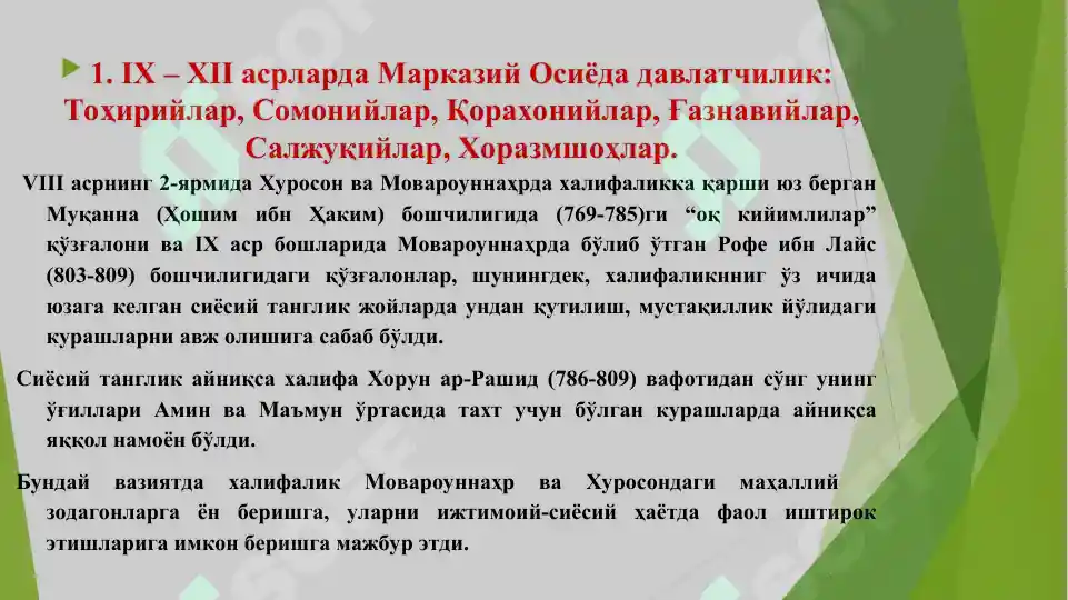 Product slide 5
