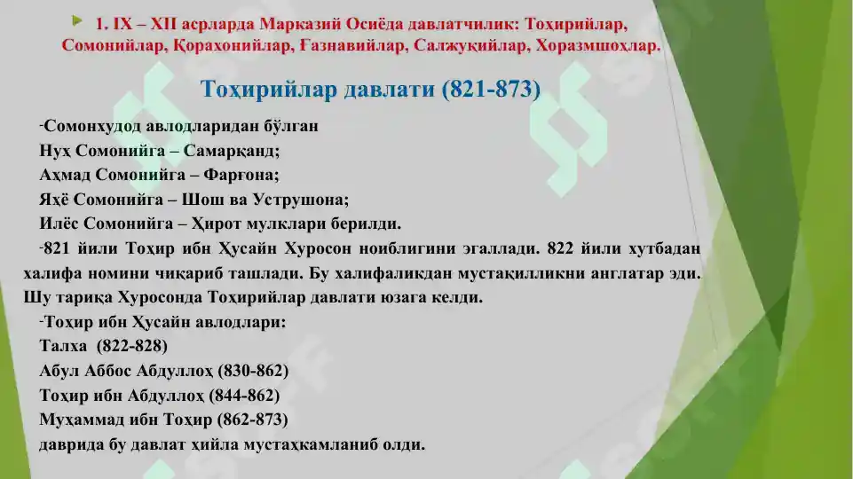 Product slide 7