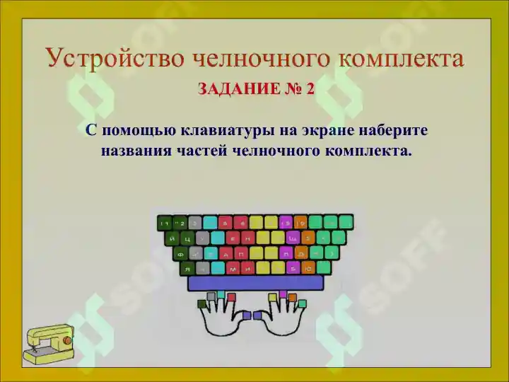 Product slide 6