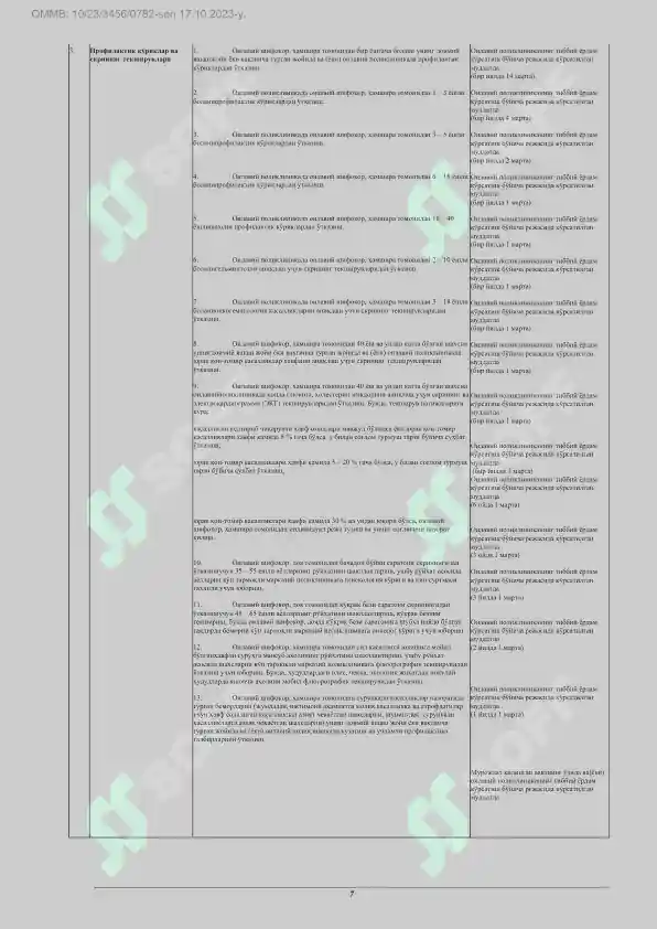 Product slide 7