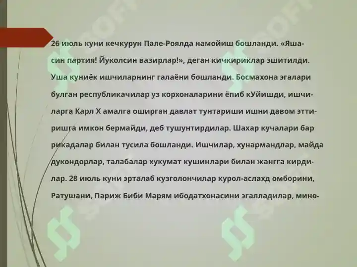 Product slide 6