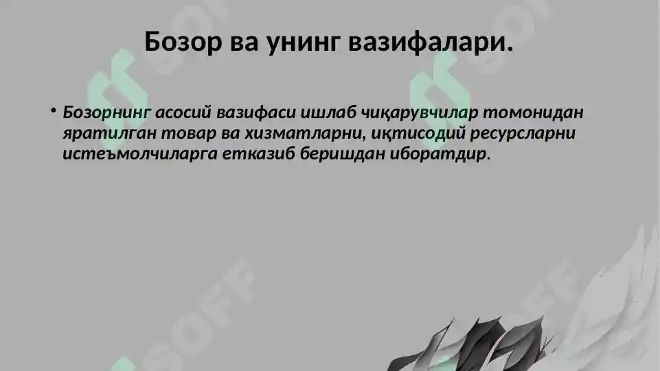 Product slide 6