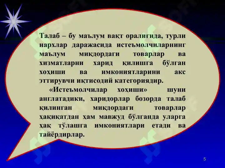 Product slide 5