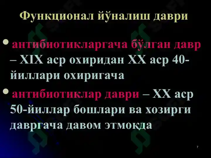 Product slide 7