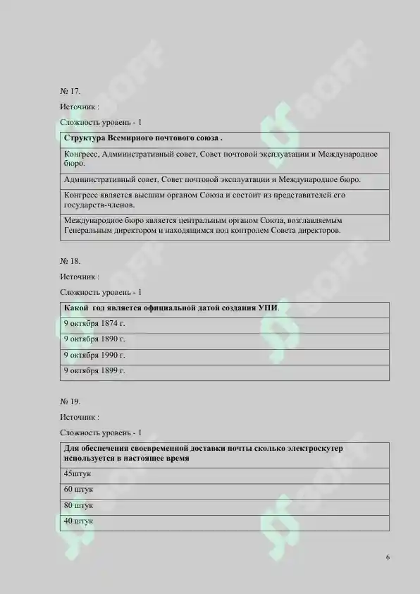 Product slide 6