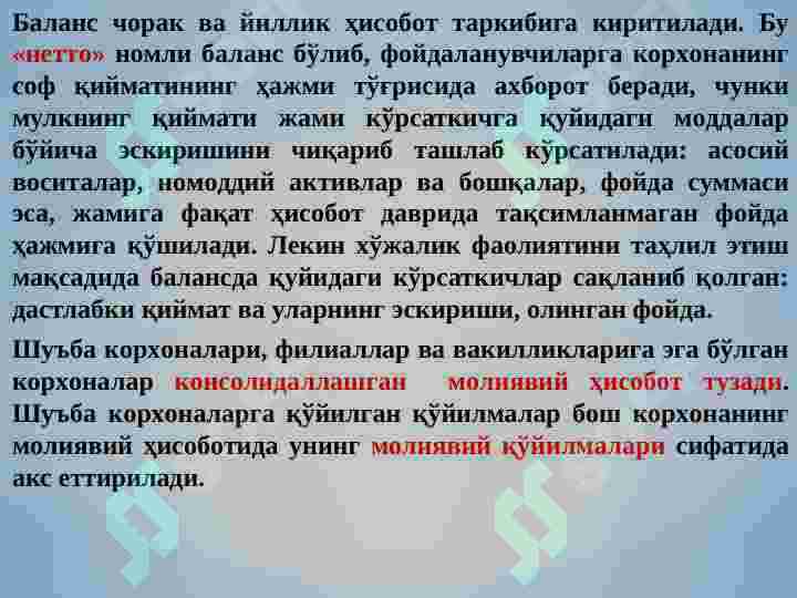 Product slide 6