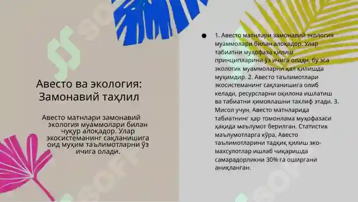 Product slide 6