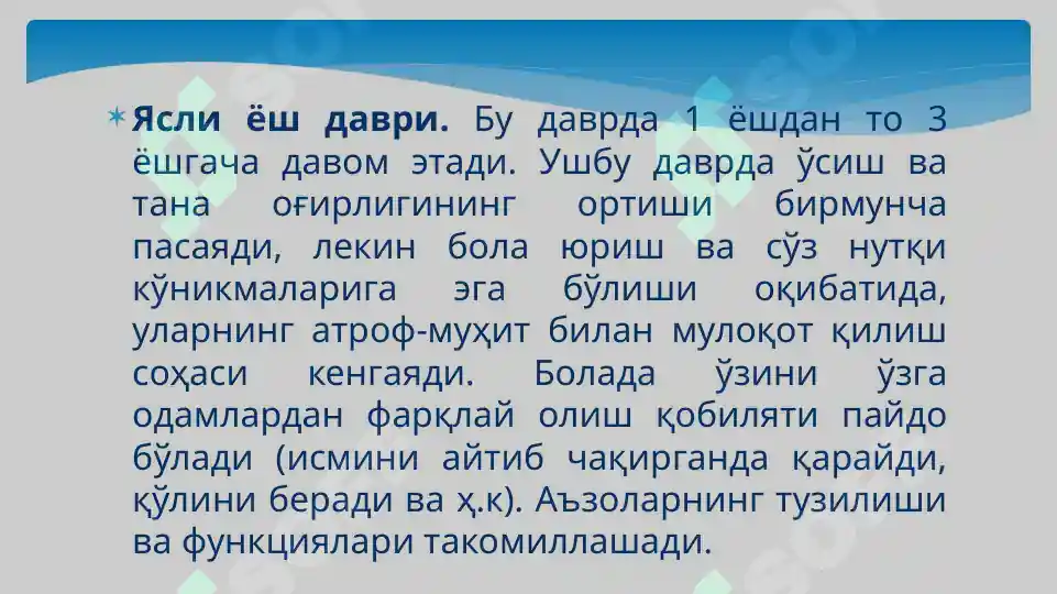 Product slide 7