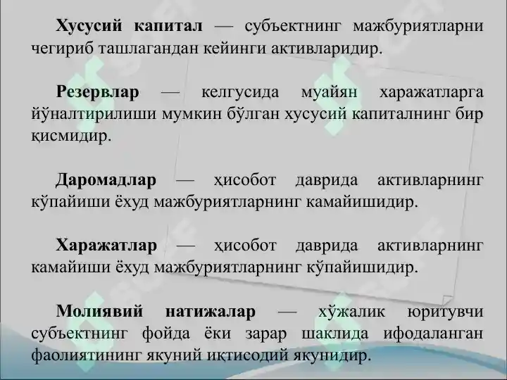 Product slide 6
