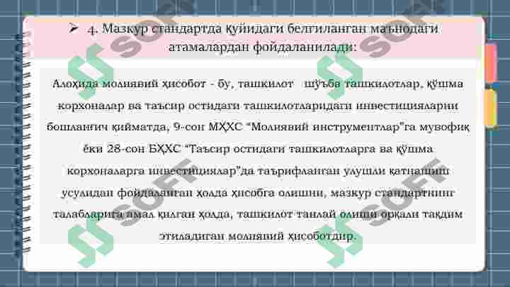 Product slide 6