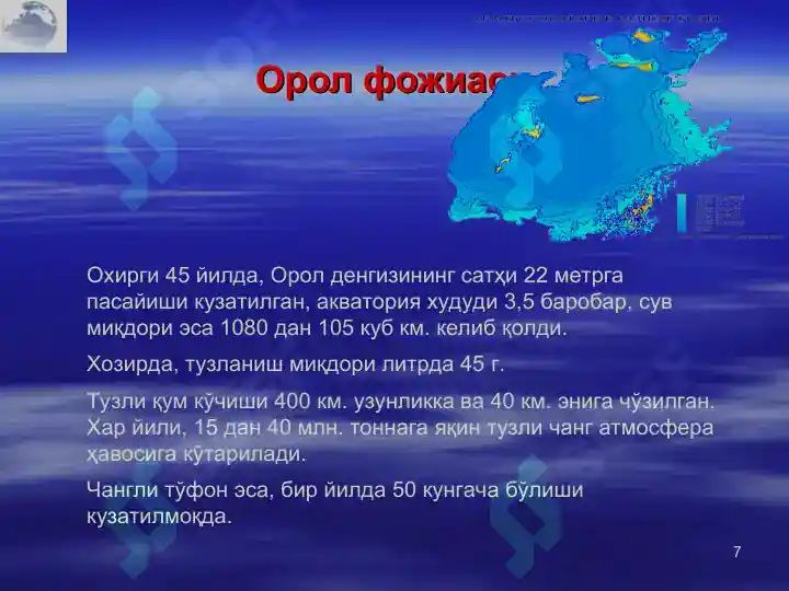Product slide 7